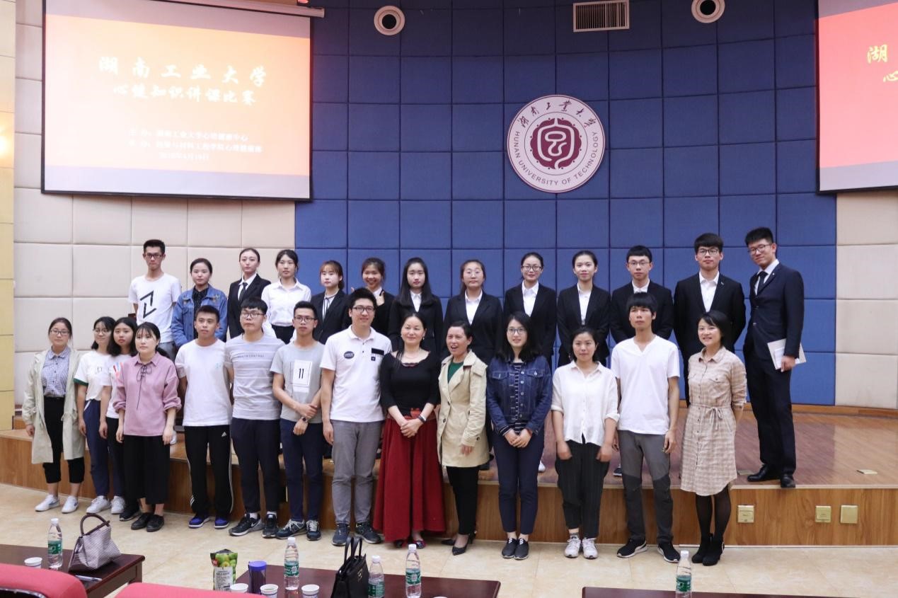 包材学院承办湖南工业大学首届心健知识讲课比赛