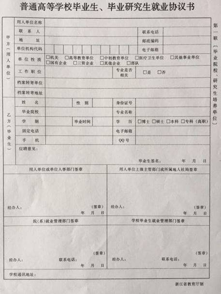 有关三方协议的法制教育